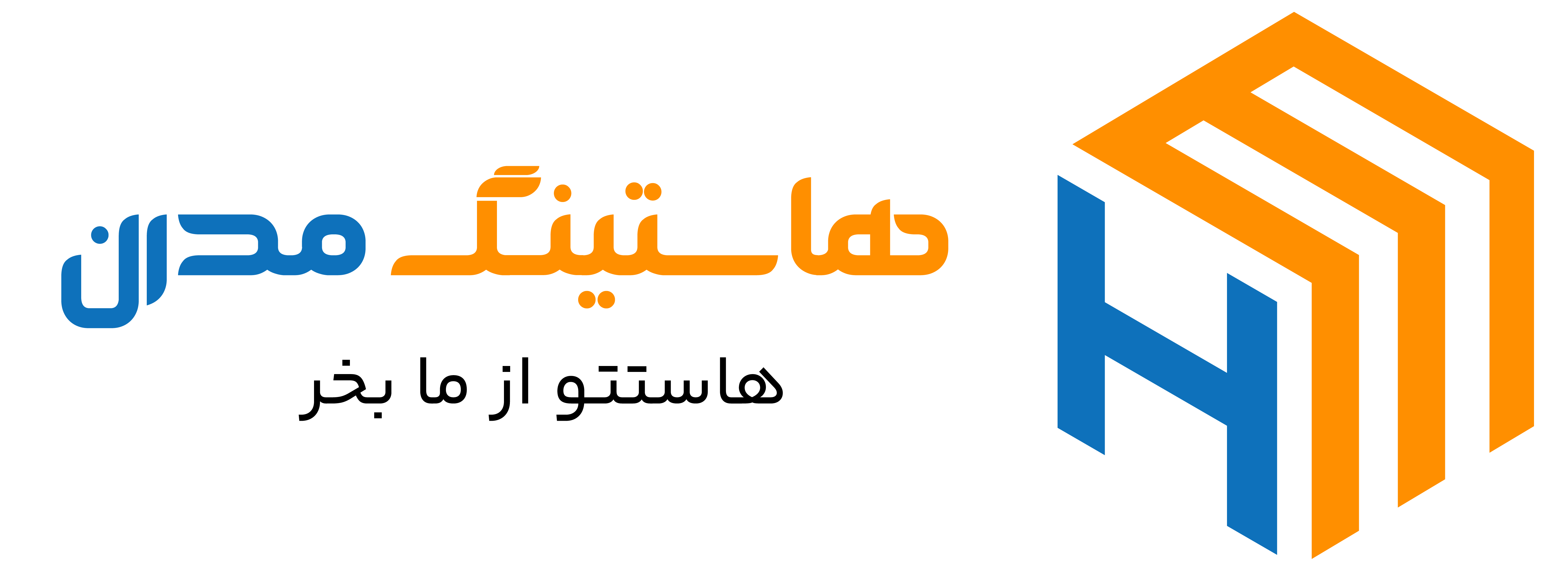 هاستینگ مدرن